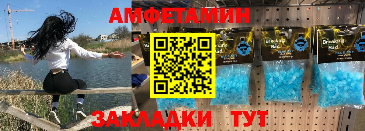 АМФЕТАМИН 98%  Амфетамин  Ирбит  Вход с VPN 