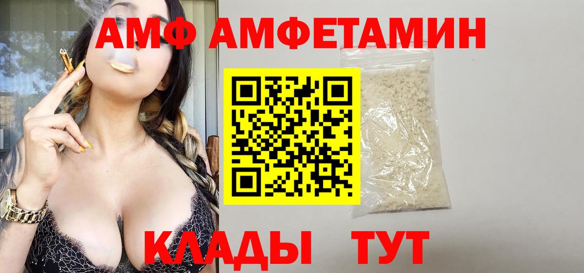 Амфетамин VHQ Ирбит