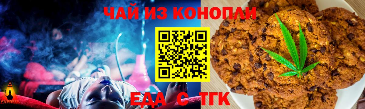 Ирбит  Cannafood конопля  Вход с VPN 