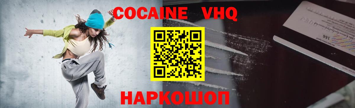 Cocaine Перу  Вход с VPN  Кокаин Перу  Ирбит 