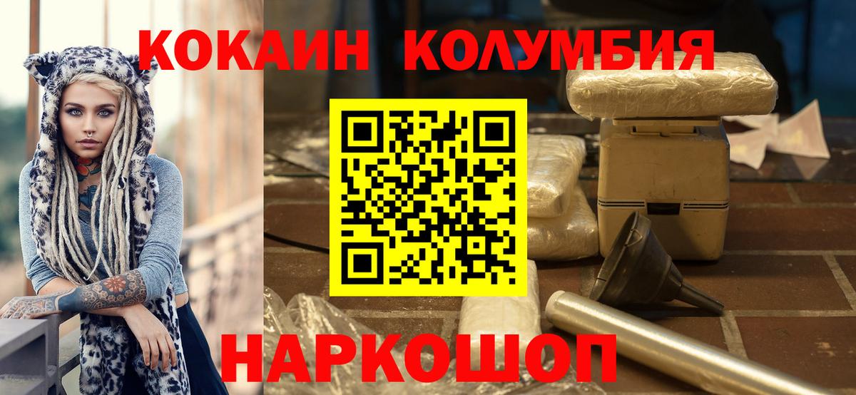 Cocaine 97% Ирбит