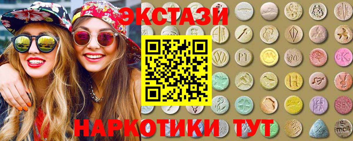 Ecstasy  Вход с VPN  Ирбит  Ecstasy Cube  Ecstasy ешки 