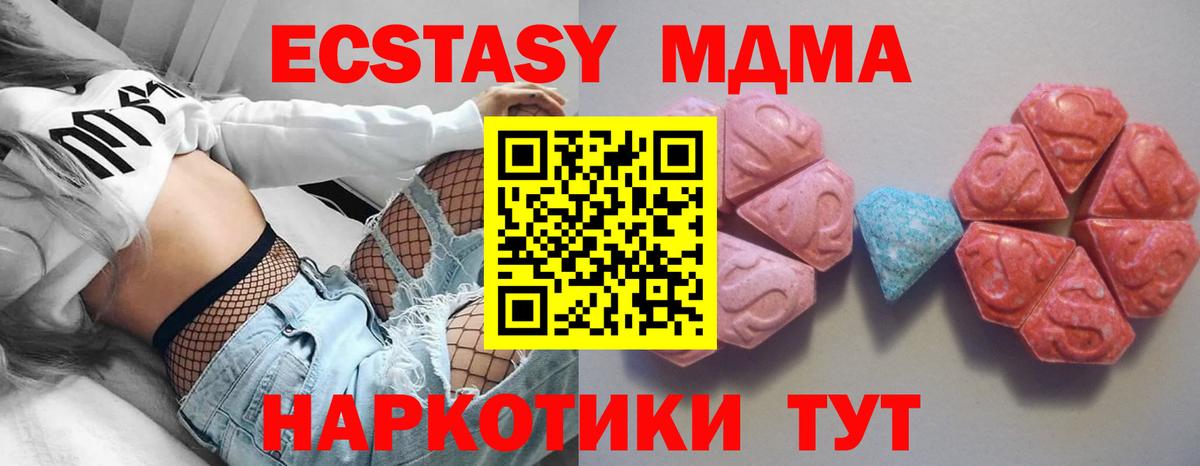 Ecstasy 280мг Ирбит