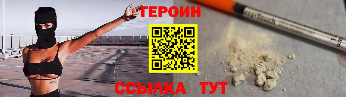 Героин герыч Ирбит