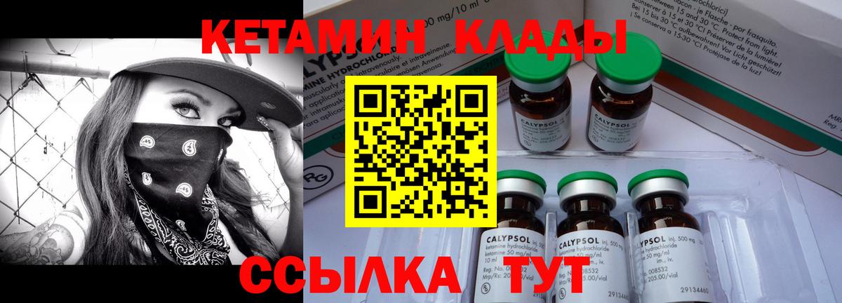 Ирбит  Кетамин VHQ  Вход с VPN  КЕТАМИН ketamine 