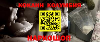 кокаин VHQ Камень-на-Оби