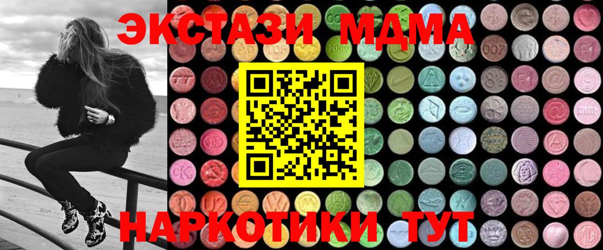 МДМА кристаллы  Вход с VPN  MDMA молли  Ирбит 