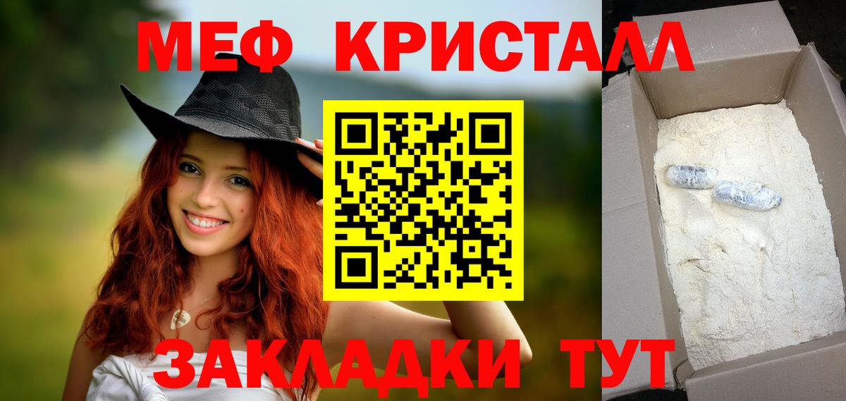 МЕФ мяу мяу  Мефедрон мяу мяу  Вход с VPN  Ирбит 