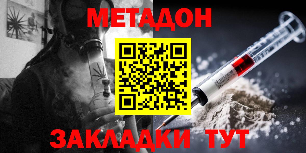 Ирбит  МЕТАДОН кристалл  Вход с VPN  МЕТАДОН белоснежный 