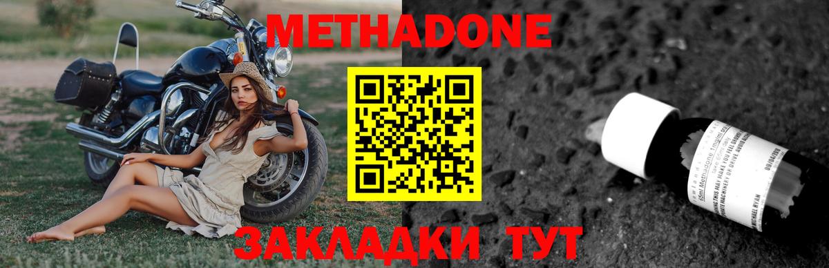 Метадон VHQ Ирбит
