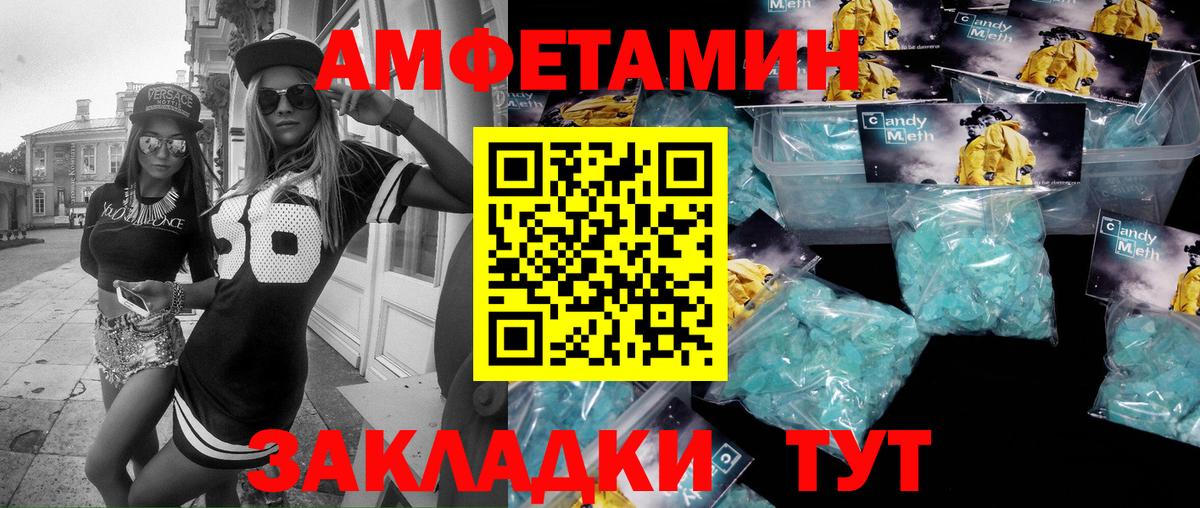 МЕТАМФЕТАМИН Декстрометамфетамин 99.9% Ирбит