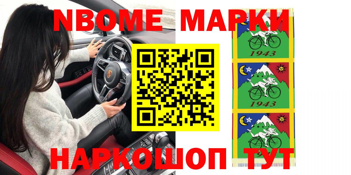 Марки N-bome 1,8мг  Вход с VPN  Ирбит  Марки N-bome 1,8мг 