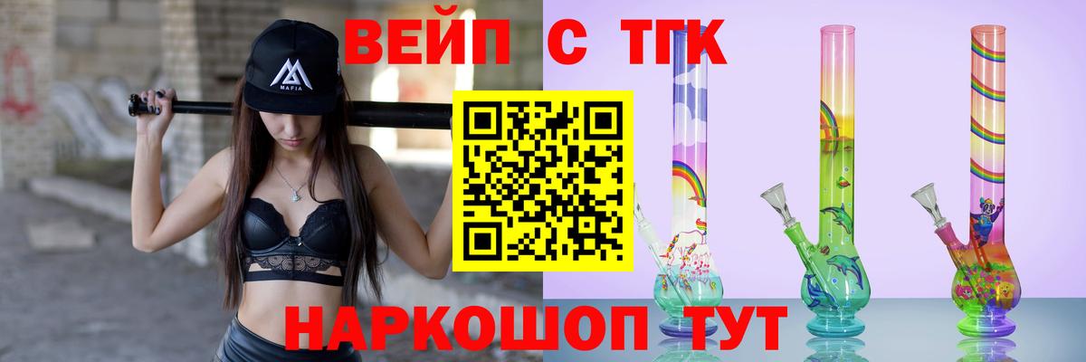 Дистиллят ТГК вейп с тгк Ирбит